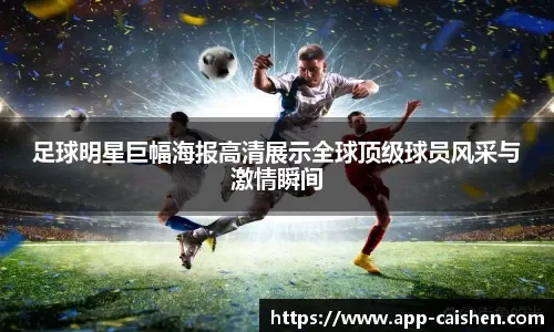 3月28日NBA常规赛推荐：火箭VS爵士